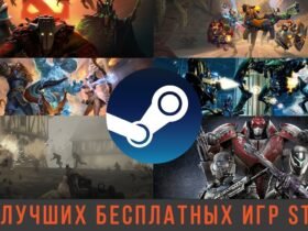 ТОП-8 лучших бесплатных игр Steam