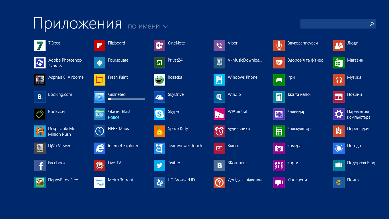 Приложения под. Программы Windows. Приложения Windows. Полезные программы для компьютера. Программы на компьютере список.