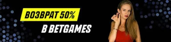 Betgames в Париматч – лайв игры в казино и в БК