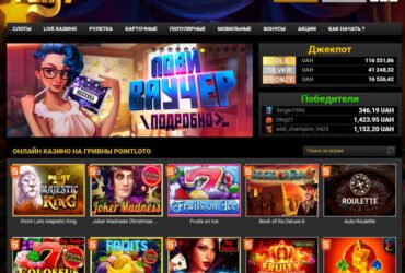 Подробная характеристика игрового портала Рointloto