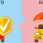 КАСКО и ОСАГО – в чем отличия