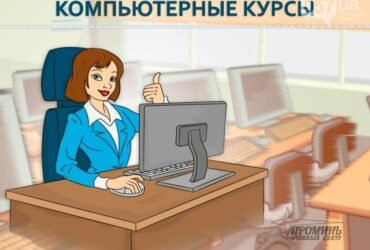 Курсы IT в Харькове