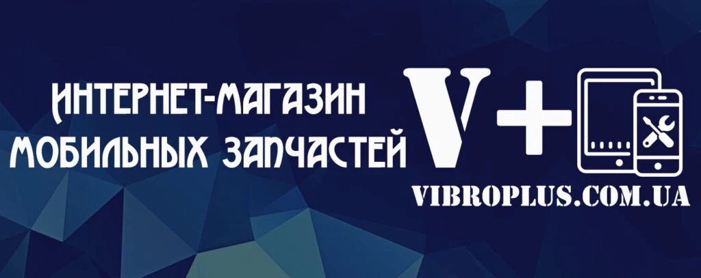 Тачскрин для планшета