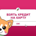 Наличные или перевод на карту?