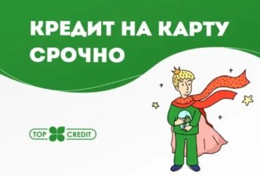 Как срочно оформить заем на карту