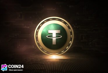 Coin24.com.ua: купить USDT за гривны, доллары, в обмен на другую крипту