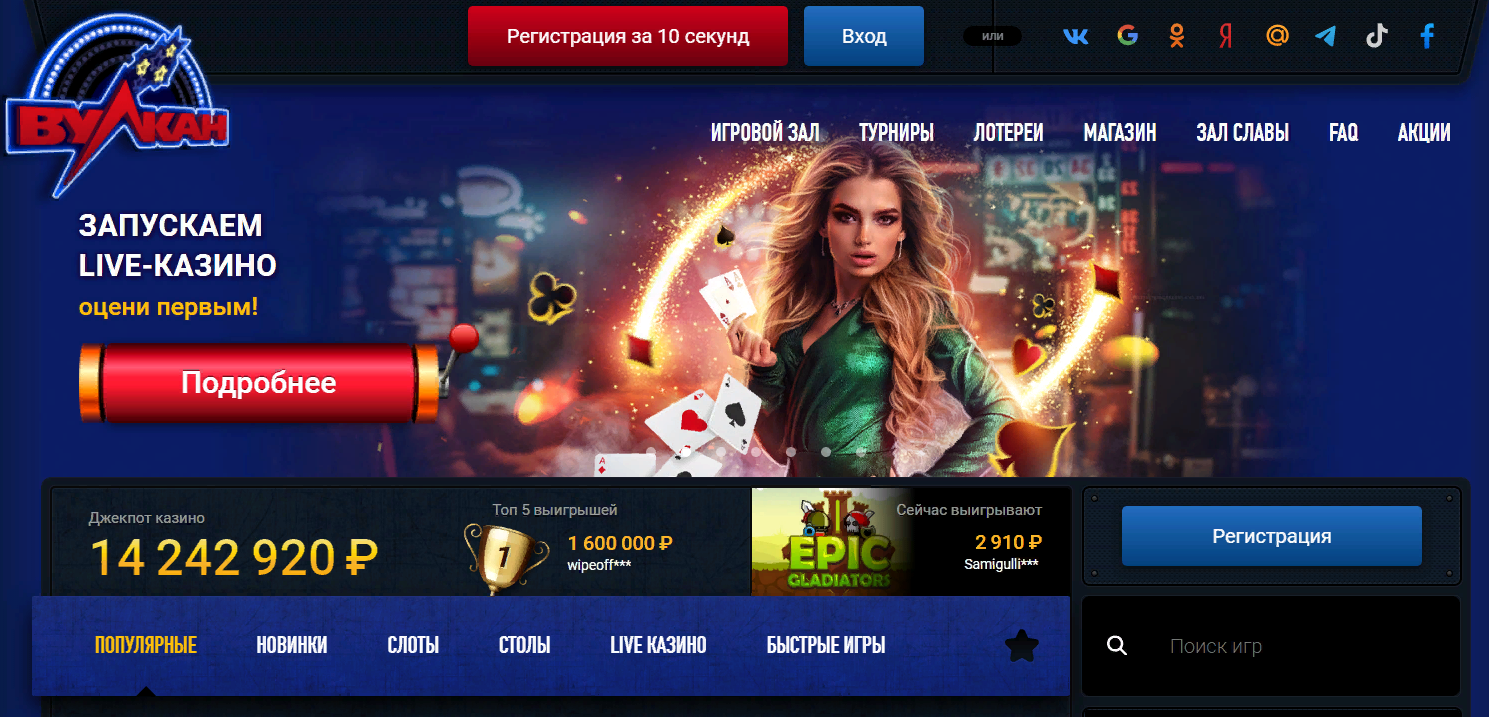 Как играть онлайн в автоматы на сайте казино Вулкан Платинум