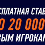 Winline KZ - ставки на футбол