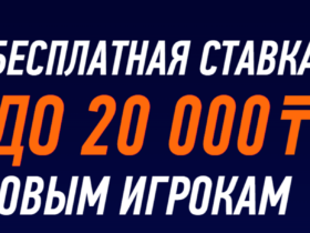 Winline KZ - ставки на футбол