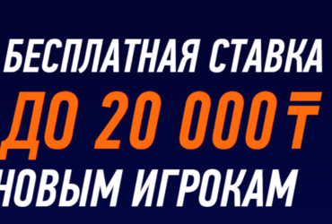 Winline KZ - ставки на футбол