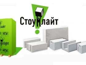 Газоблок «Стоунлайт»: лучший выбор для современного строительства