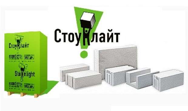 Газоблок «Стоунлайт»: лучший выбор для современного строительства
