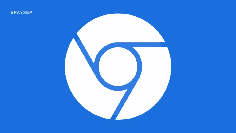 Google Chrome browser