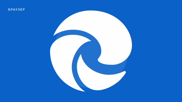 Microsoft Edge browser