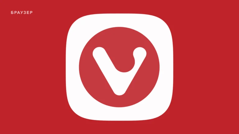 Vivaldi browser