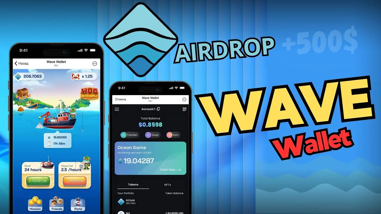 Waves Wallet