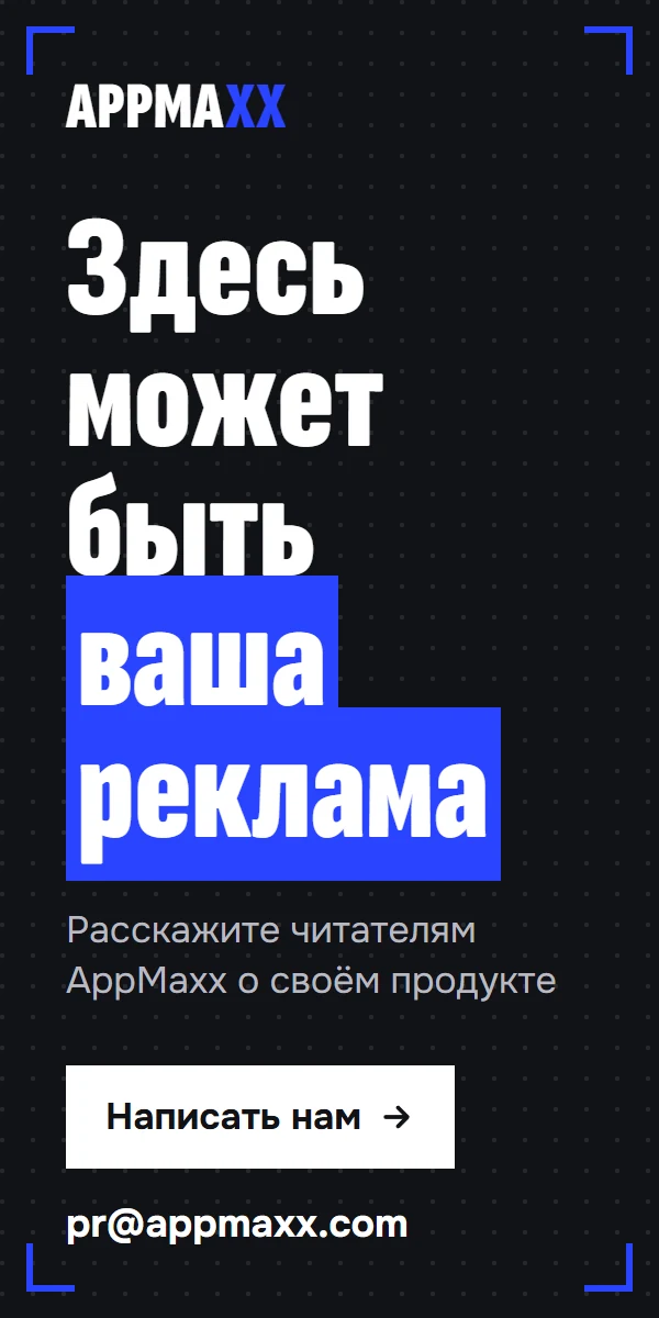 Реклама