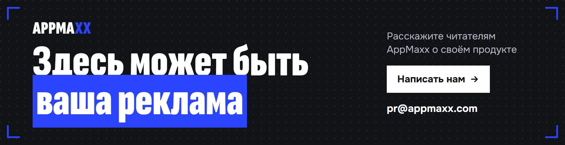 Реклама