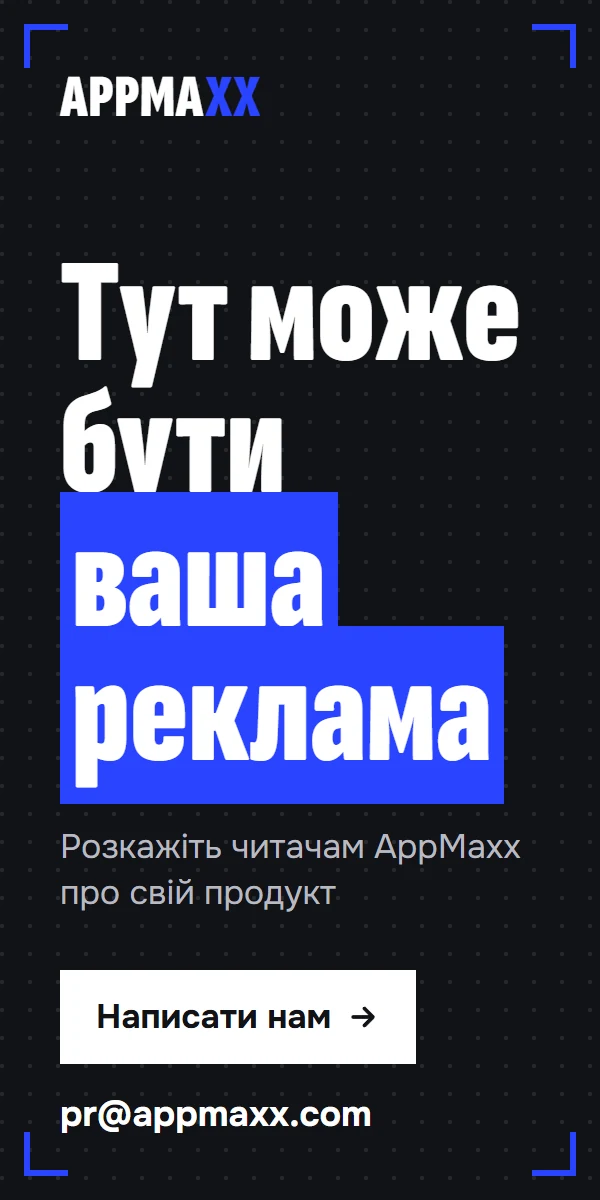 Реклама